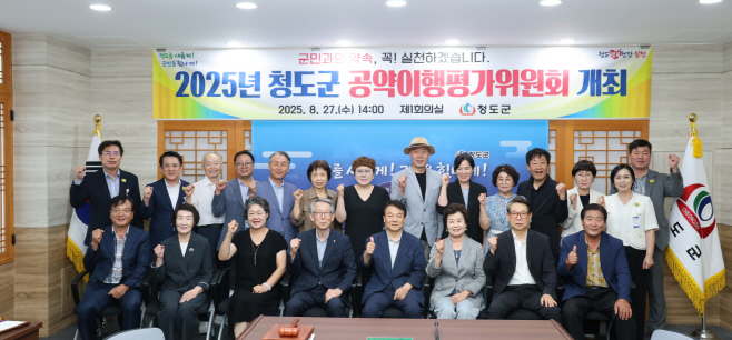 이행평가위원회 개최