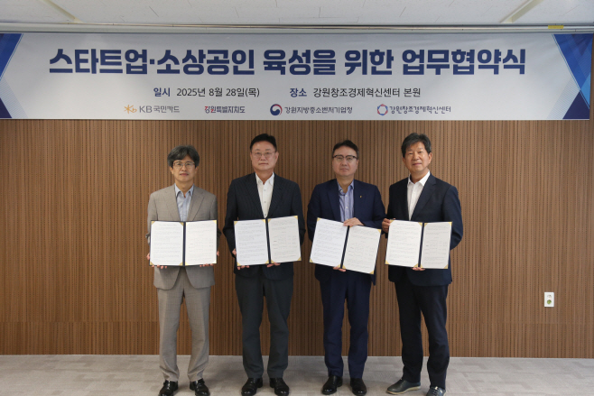 [사진자료1] KB국민카드. 스타트업과 소상공인 성장에 함께합니다(250828)