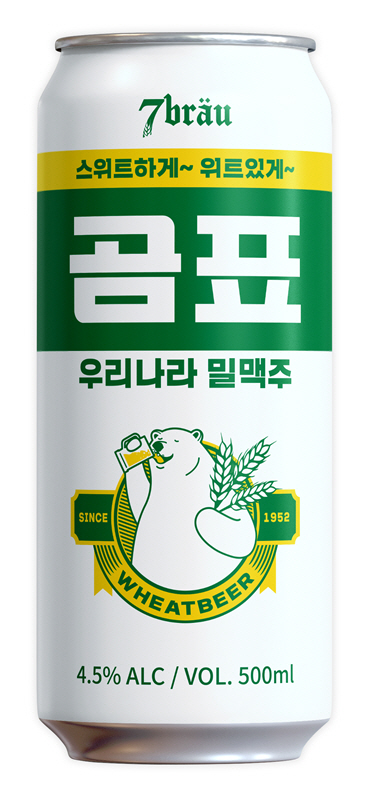 CU 곰표 밀맥주_1