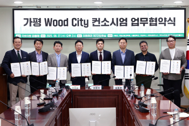 (가)가평군, 산림순환경영 모델 구축 나선다