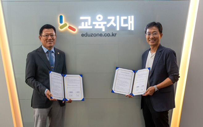보람그룹 교육지대 업무협약
