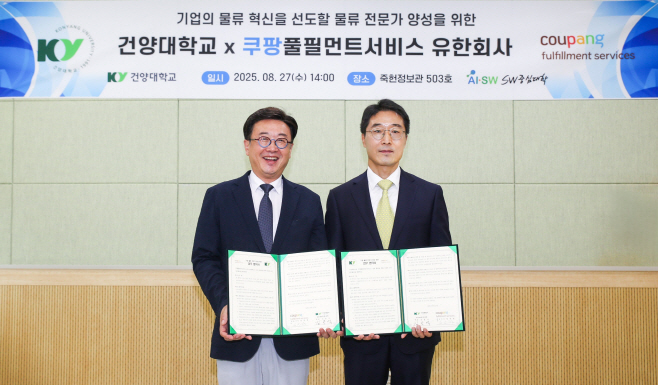 [쿠팡 이미지1] 박익형 쿠팡풀필먼트서비스 HR 전무(오른쪽)와 김용석 건양대 AI·SW융합대 학장이 업무협약식 후 기념사진을 촬영하고 있다