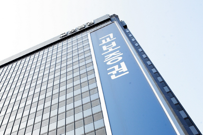 교보증권 사옥 가로