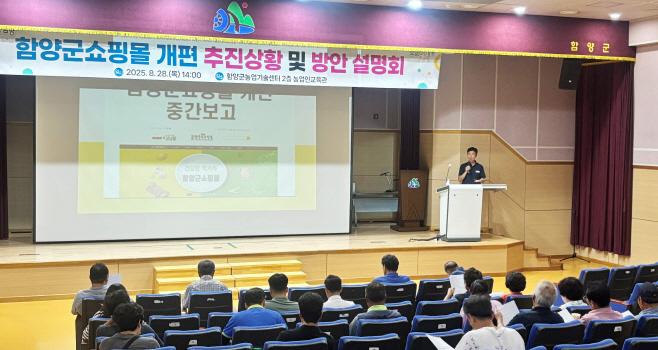 함양군쇼핑몰 누리집