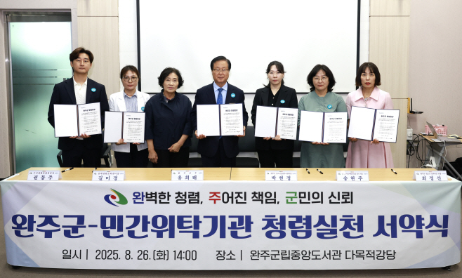 완주군 민간위탁사무 강화교육 (5)
