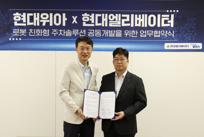 [보도사진-1] 현대위아-현대엘리베이터, 로봇친화형 주차 솔루션 공동 개발