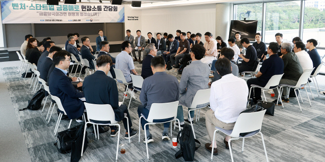 금융위_250829_벤처·스타트업 업계 간담회 개최_3