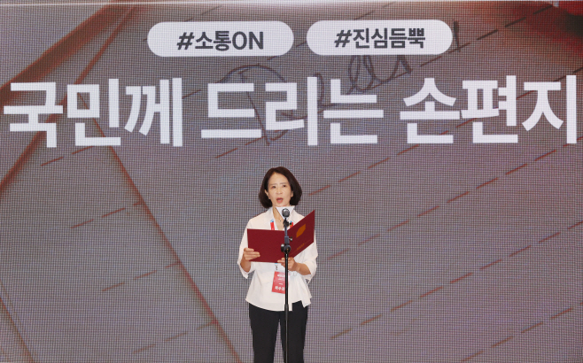 '국민께 드리는 손 편지' 낭독<YONHAP NO-5651>