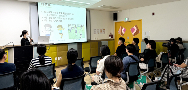 20250828_대구파티마병원 재활의학과 이민영 과장, 동구육아종합지원센터 초청 특강 진행