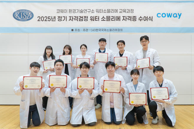 코웨이, '워터 소믈리에' 교육 프로그램 진행