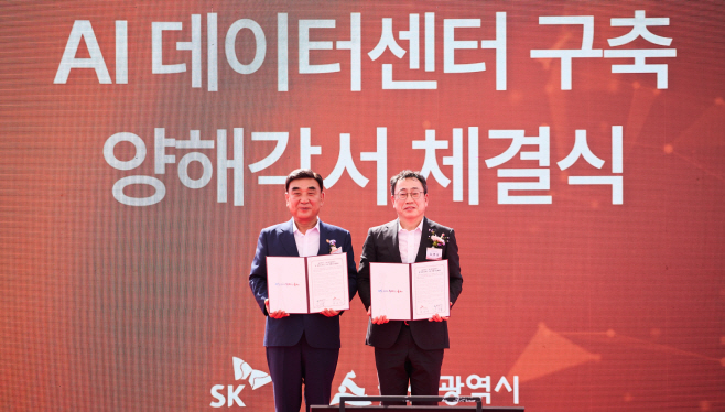 [사진1] SK AI 데이터센터 울산 기공식