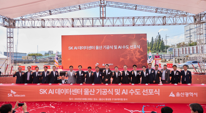 [사진4] SK AI 데이터센터 울산 기공식