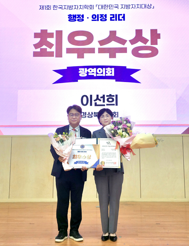 이선희 위원장 최우수상 수상