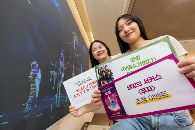 [KT 사진1] 9월 케멤페1
