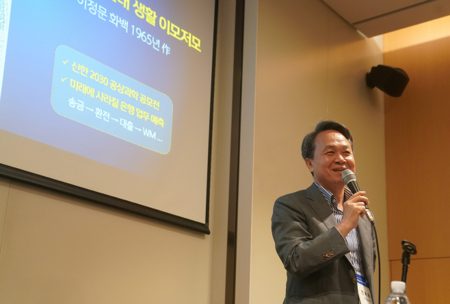 [사진2] 신한금융그룹, 제주도에서 『애널리스트 데이』 개최... 디지털 혁신 전략 공유 및 투자자 소통 강화(25.08.29)
