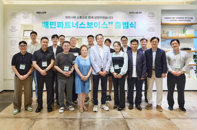 우아한형제들 배민 파트너스 보이스 출범