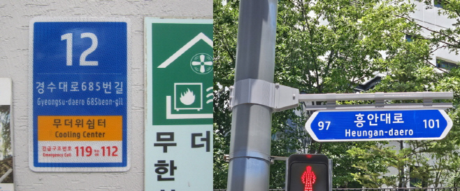 안양시가 새롭게 설치한 도로명판과 사물주소판 사진