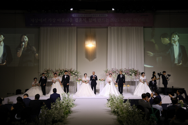 장애인백년해로합동결혼식(1)