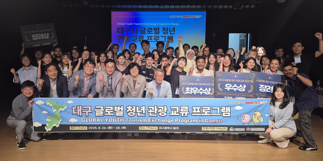 [붙임] 대구 글로벌 청년 관광 교류 프로그램 단체사진