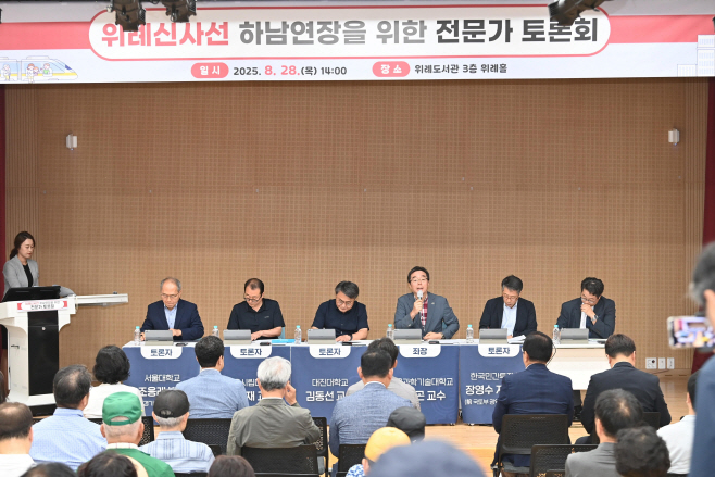 하남시 전문가 토론회를 통한 위례신사선 하남연장 추진 전략및 동력확보