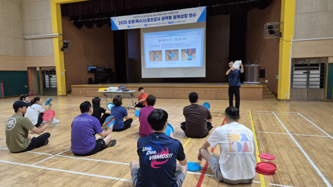 충남교육청, 초등(특수)스포츠강사 권역별 함께성장 연수 시작