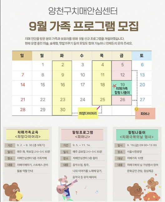 양천구치매안심센터