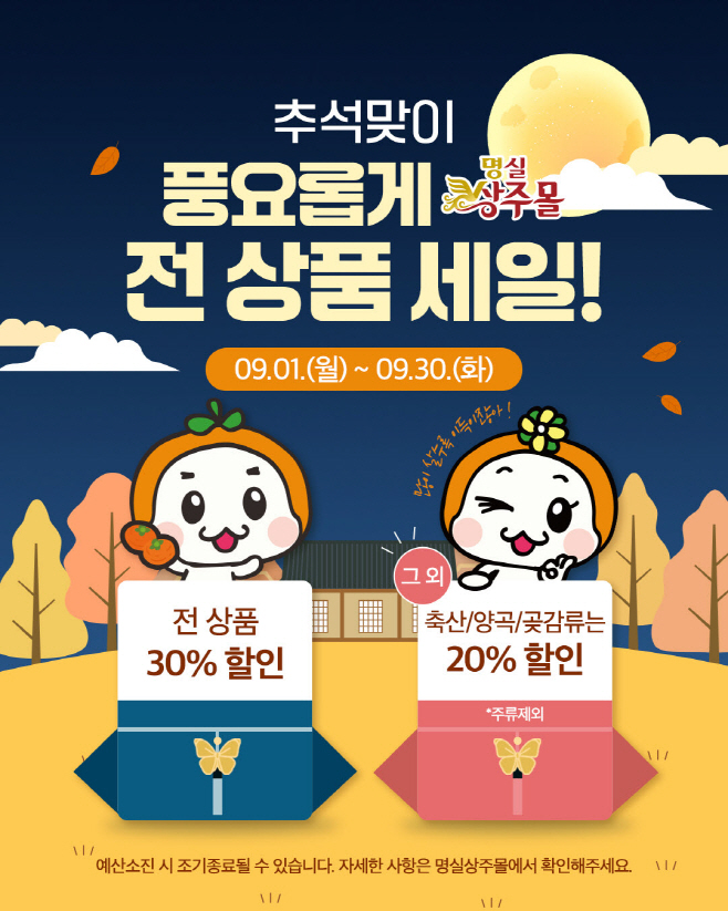 상주시