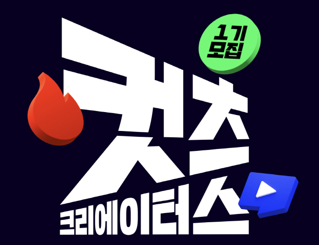 [네이버웹툰 이미지] 컷츠 크리에이터스 1기 모집