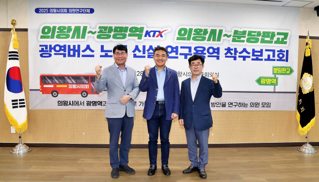 사진좌측부터 의왕시의회 서창수, 한채훈, 김태흥 의원