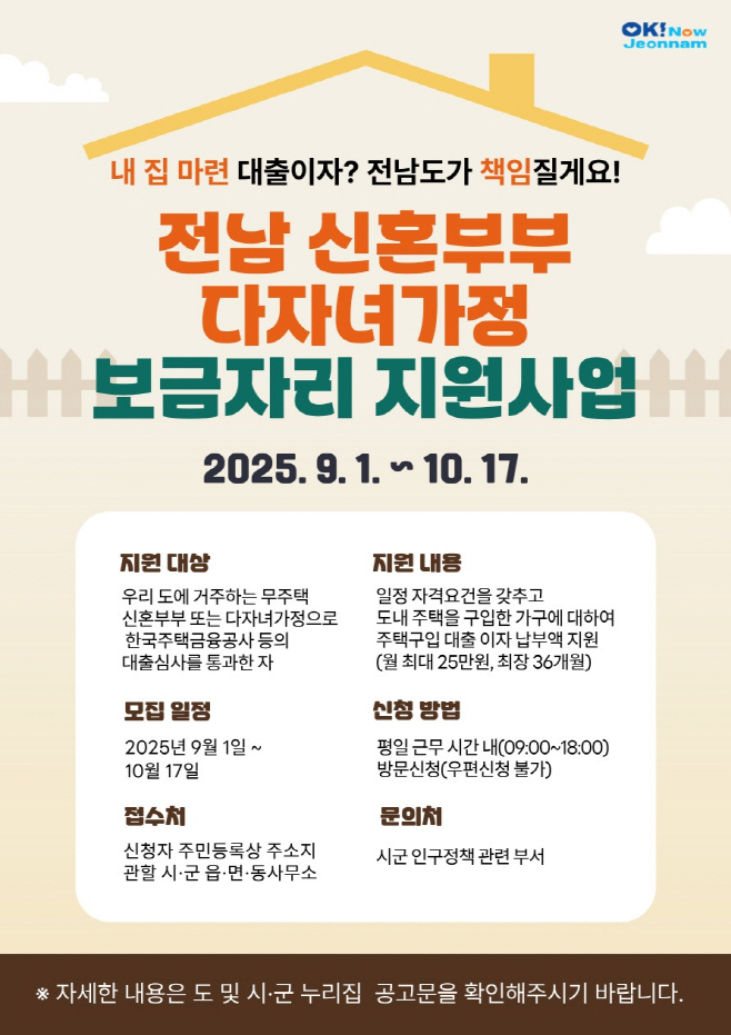 전남도