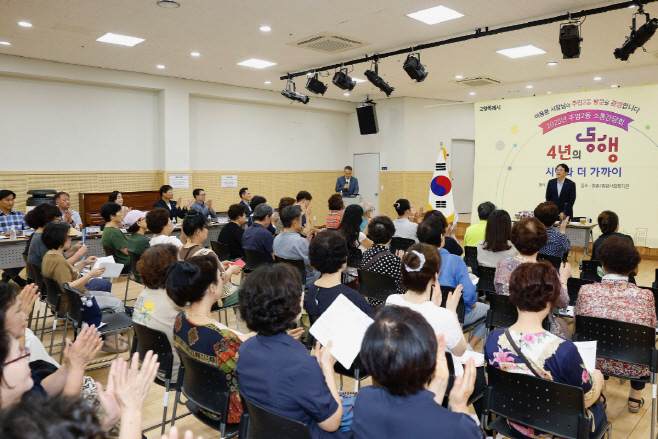 “4년의 동행, 시민과 더 가까이” 고양시 2025년 동 소통간담회 주엽1·2동/고양시