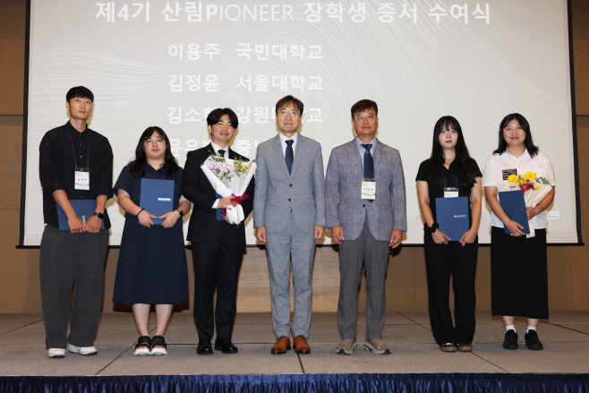 25-0901 [사진] 제4기 산림 Pioneer 육성 장학사업 장학증서 수여식