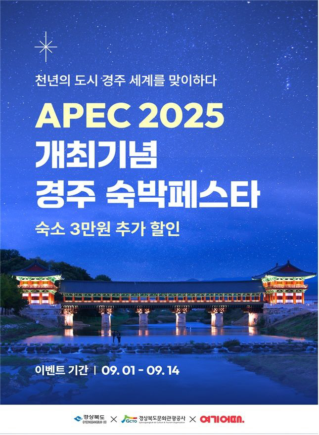 NISI20250901_0001931047_web