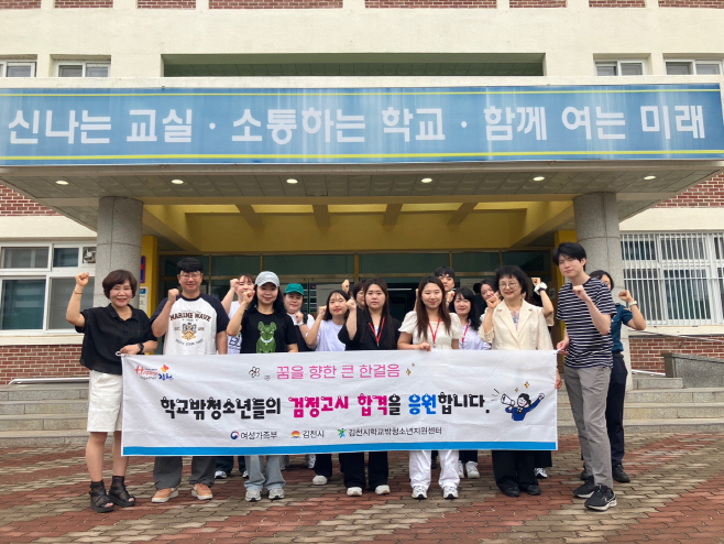 김천시 꿈 드림, 제2회 검정고시서 22명 합격 성과