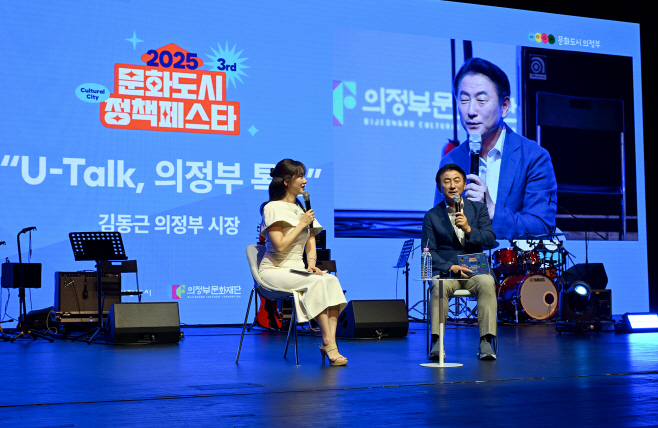 1.문화예술과(문화도시 의정부, ‘제3회 문화도시 정책페스타’ 성료)2