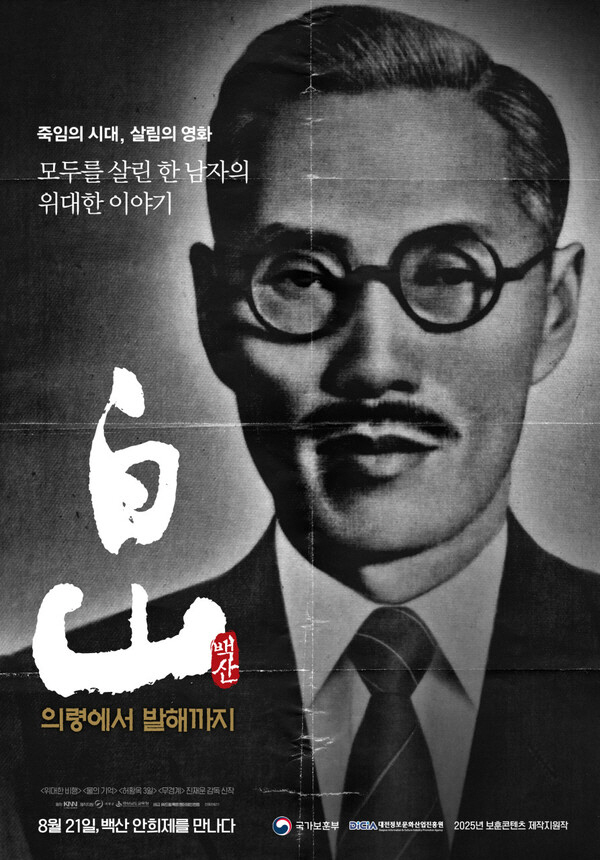 #1. 250901 보도사진1(영화 포스터)