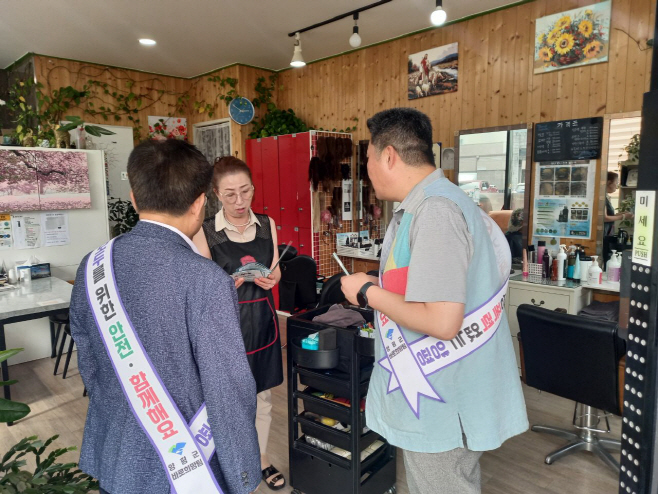 02-1 폭력 예방 위한 거리 캠페인