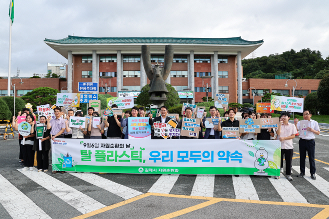 9.1(김해시 제17회 자원순환의 날 기념행사 개최)1