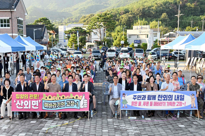 20250901-밀양시 산외면, 제3회 주민총회 성황리 개최(2)