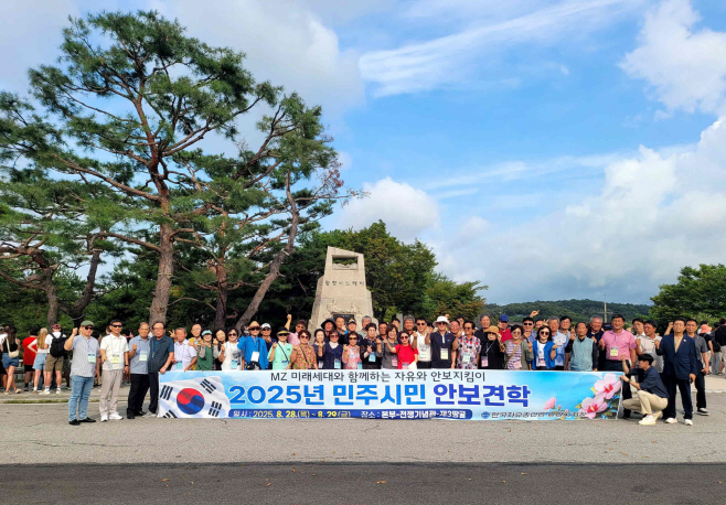 20250901-한국자유총연맹 밀양시지회, 용산 전쟁기념관, 제3땅굴 등 안보견학 실시(2)