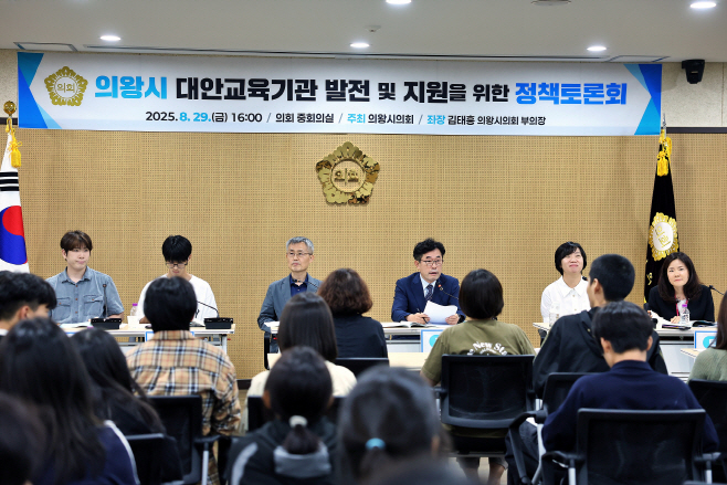 의왕시의회 대안교육기관 발전 및 지원을 위한 정책토론회 (2)