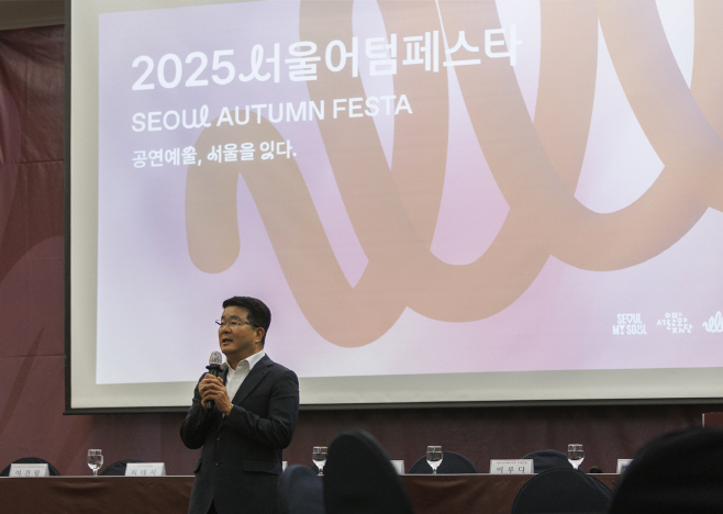 사진1. '2025 서울어텀페스타' 기자간담회서 송형종 공동추진위원장이 사업 추진 배경을 전달하고 있다.