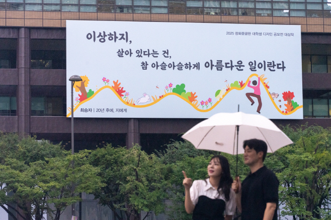 광화문글판 가을편(1) (1)