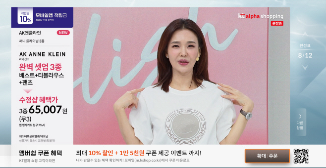 [사진1] KT알파 쇼핑 대표 프로그램 ‘수정샵’ 방송 화면 이미지