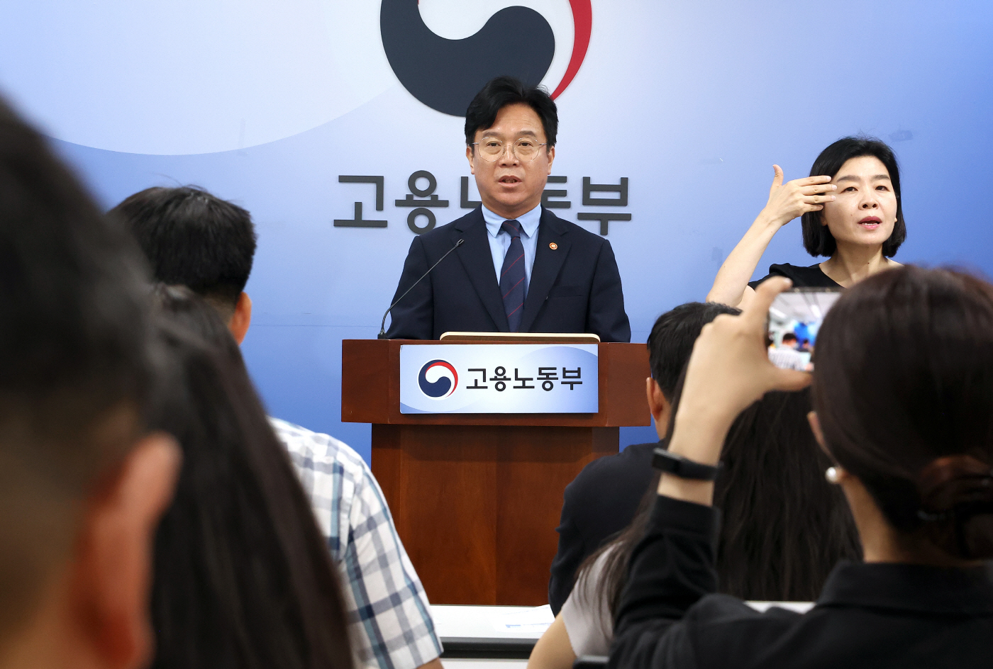 김영훈 고용장관, 업무상 질병 산재 처리 기간 단축 방안 브리핑
