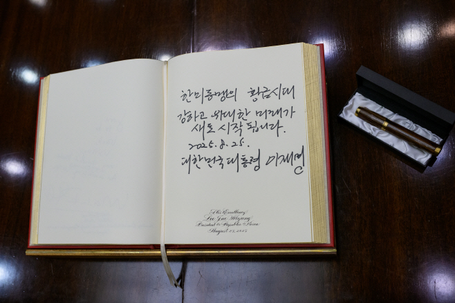 이 대통령 서명