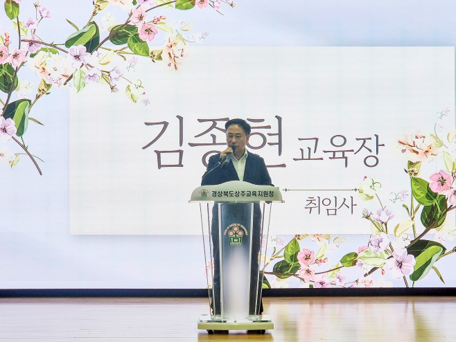 취임식2