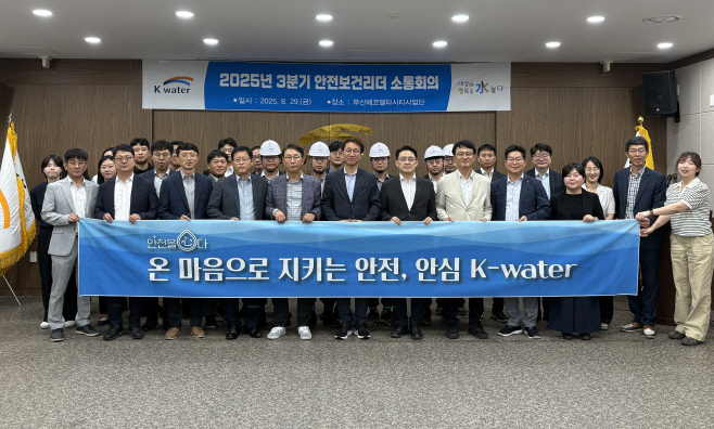 [사진] 1. 안전보건리더 소통회의