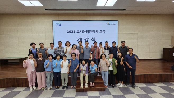 (다)가평군, 도시농업관리사 양성 본격 추진