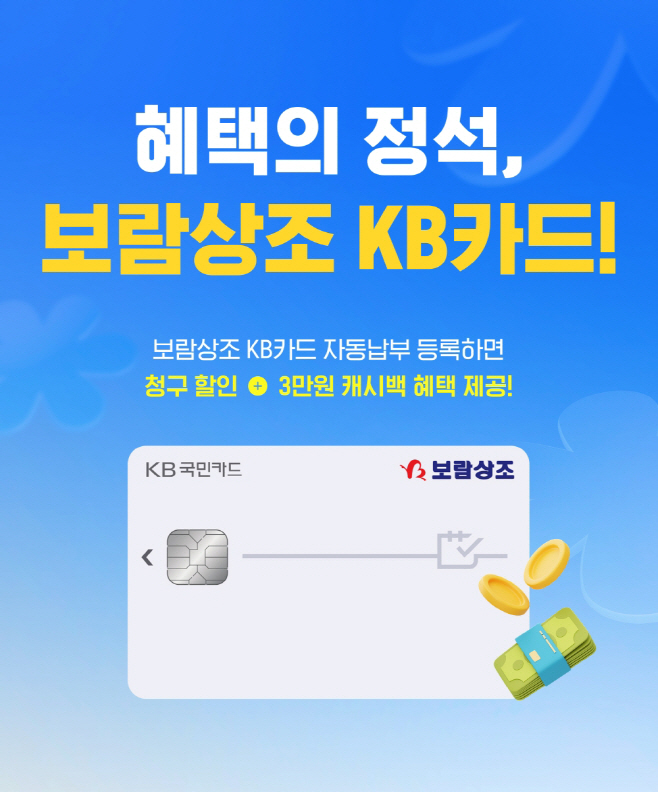보람상조 KB국민카드 제휴카드 이미지